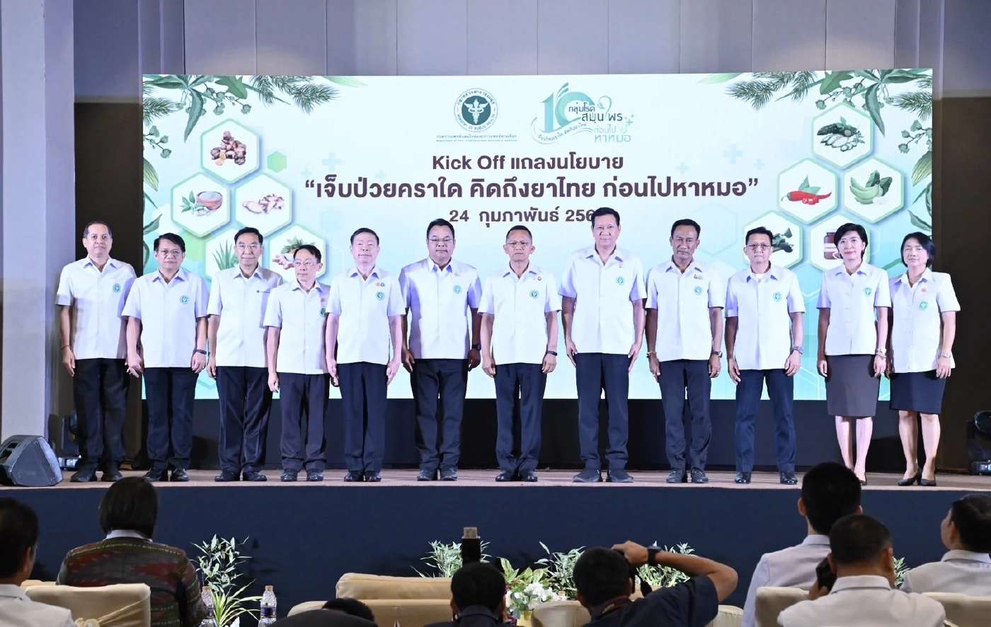 "สมศักดิ์" หนุนแพทย์ใช้สมุนไพร ลดนำเข้ายาต่างประเทศ