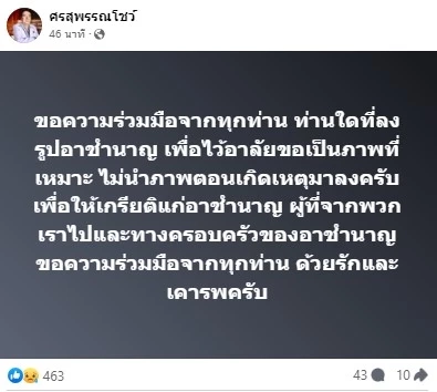เศร้า! "นักร้องรำวงชื่อดัง" ขับรถเก๋งเสียหลักชนการ์ดเรลริมถนนดับ