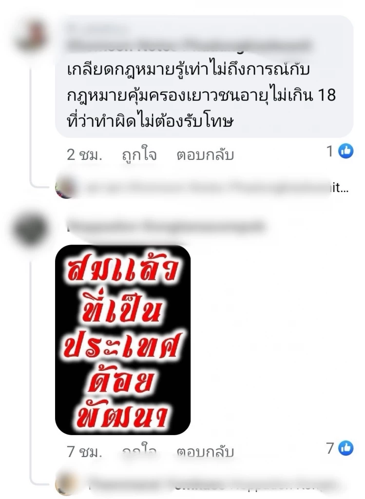 เพจดังเปิดคลิปเดือด! โจ๋คะนองจุดไฟเผากลางสะพานราไวย์ ชาวเน็ตเมนต์ยับ