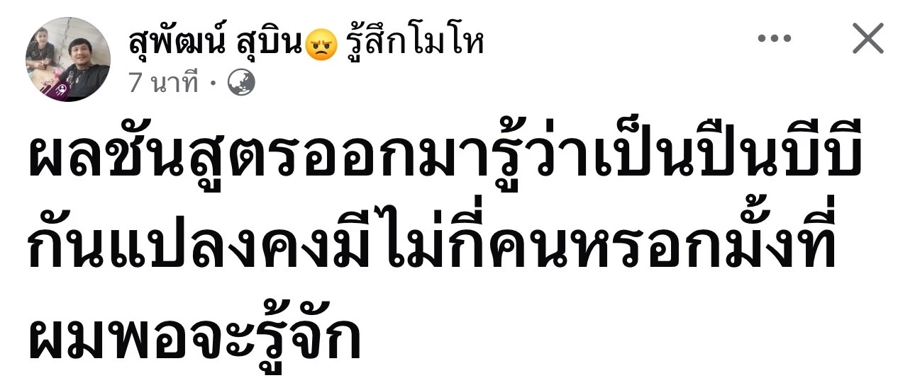 เปิดผลชันสูตร 3 พ่อแม่ลูก สุดสะเทือนใจถูกยิงหัวทั้งหมด