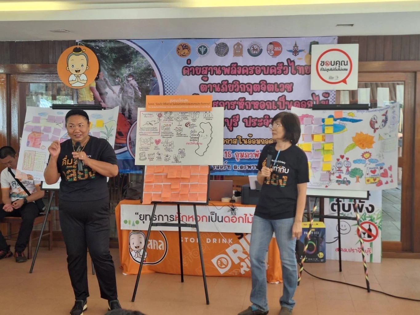 "เครือข่ายงดเหล้า" และ "สสส." จับมือเครือข่าย สานพลังครอบครัวฯ