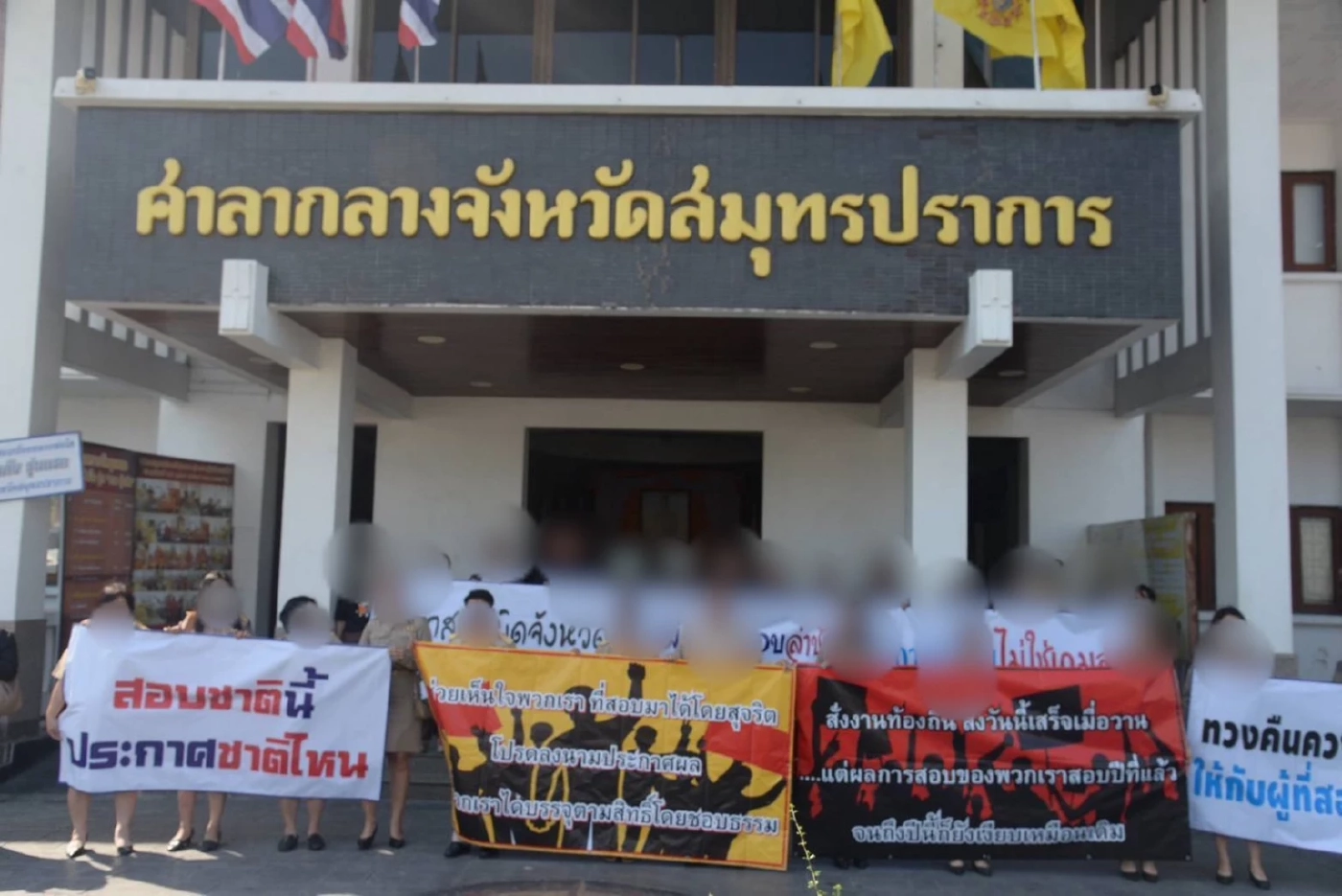 ขรก.ตบเท้า จี้ผู้ว่าฯสมุทรปราการ ประกาศผลสอบท้องถิ่น เหลือจังหวัดสุดท้าย