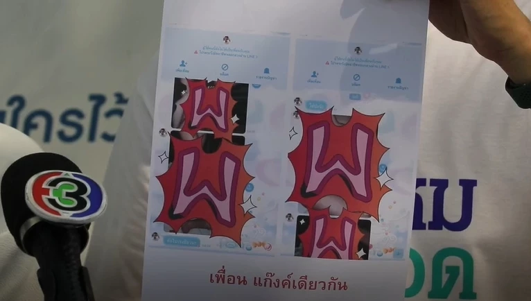 หลอกผ่านแอป ก่อนแบล็คเมล์ปล่อยภาพ-คลิปอนาจาร เหยื่อมีทั้ง “ม.1 - สาว 21”