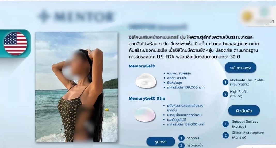 ซีเรียลนัมเบอร์ซิลิโคน หญิงถูกฆ่ายัดกระเป๋า ชัดแหล่งผลิต ยิ่งสืบยิ่งไกล