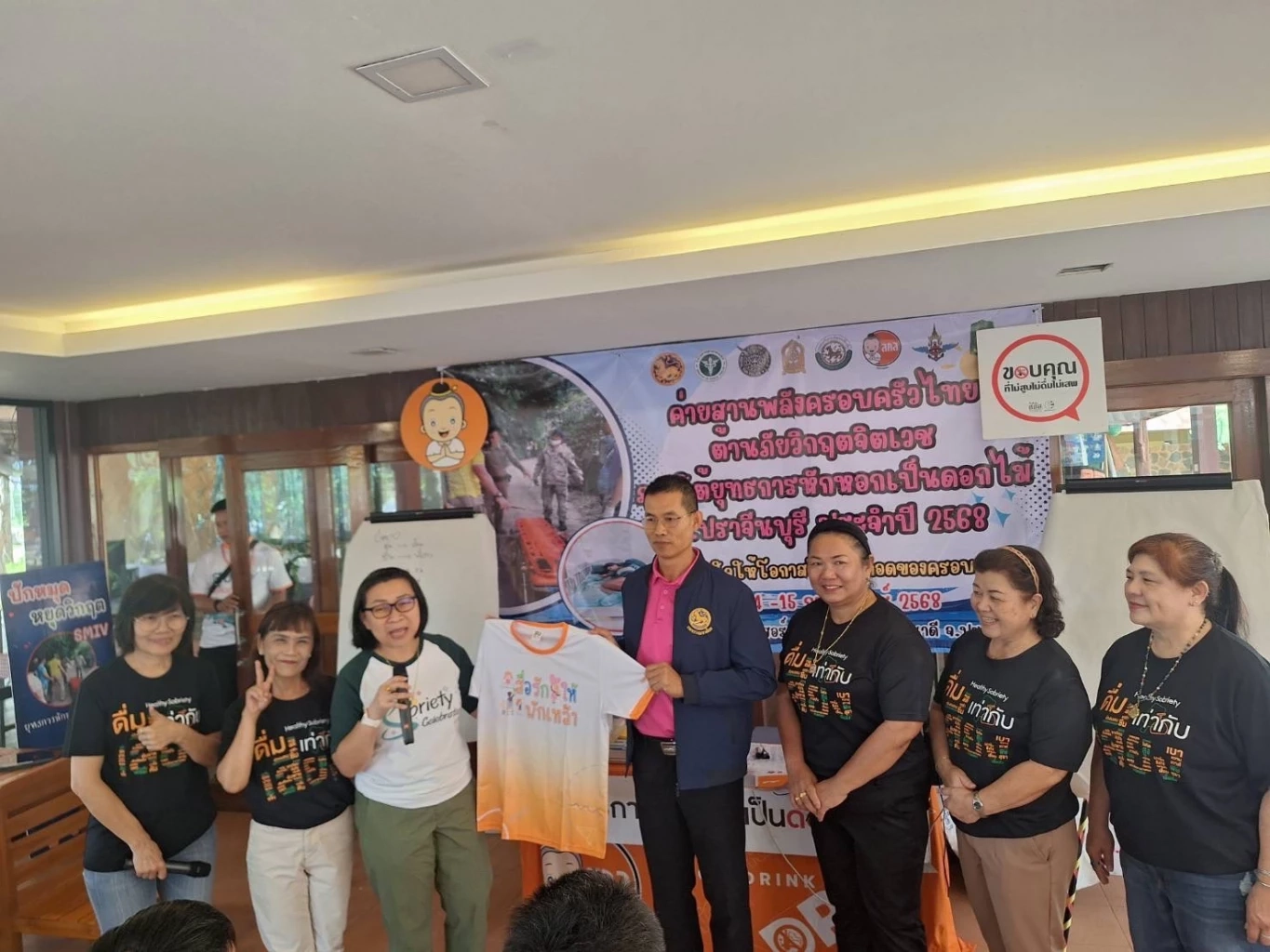 "เครือข่ายงดเหล้า" และ "สสส." จับมือเครือข่าย สานพลังครอบครัวฯ