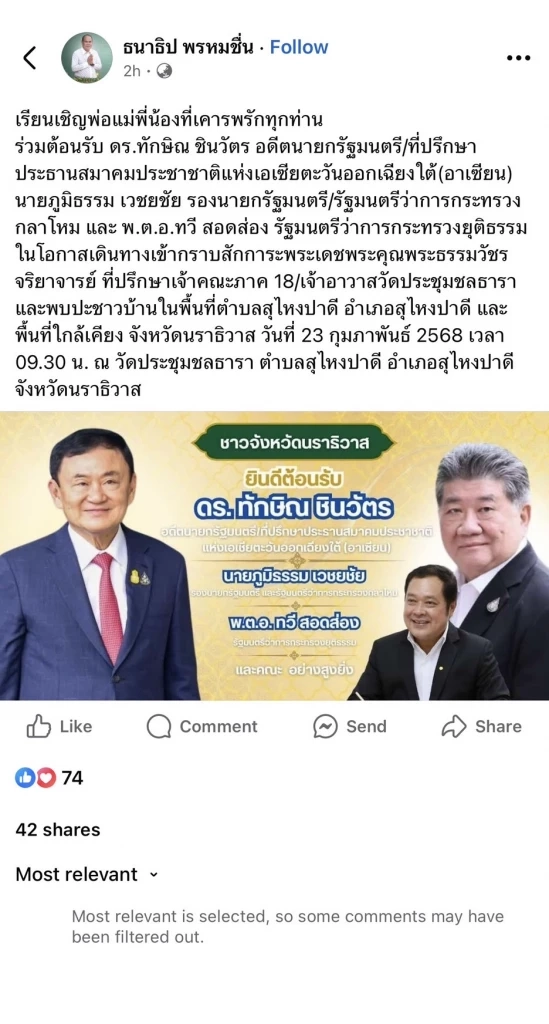 ด่วน ! บึ้ม"บันนังสตา" เผย ตร.-ราษฎร ได้รับบาดเจ็บร่วม 11  ราย