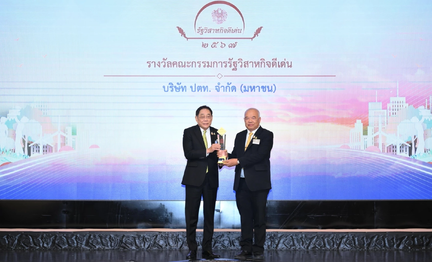 ปตท. คว้า 6 รางวัลรัฐวิสาหกิจดีเด่น มุ่งดำเนินธุรกิจยั่งยืนอย่างสมดุล
