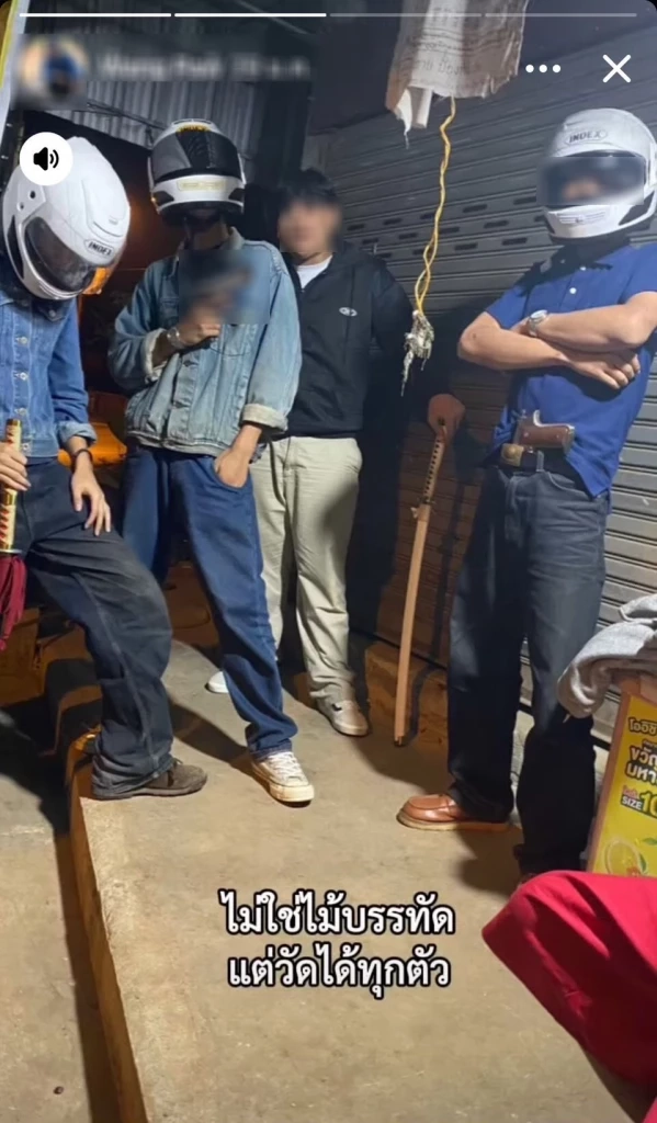 รวบคาบ้าน แก๊งโจ๋ซ่า โพสต์เบ่ง “ไม่ใช่ไม้บรรทัด แต่วัดได้ทุกตัว”