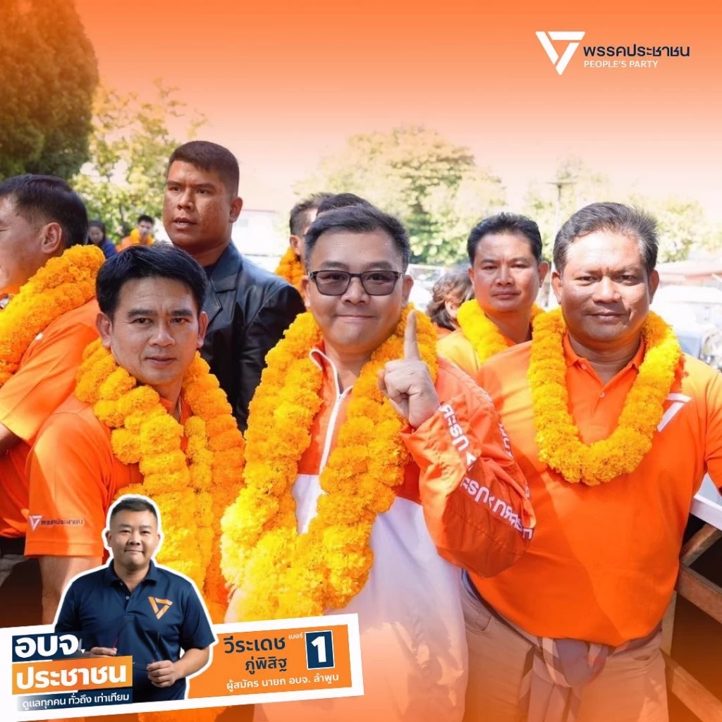 รู้จัก "โกเฮง" วีระเดช ภู่พิสิฐ หนึ่งเดียวพรรคสีส้ม ปักธงลำพูน เขาเป็นใคร