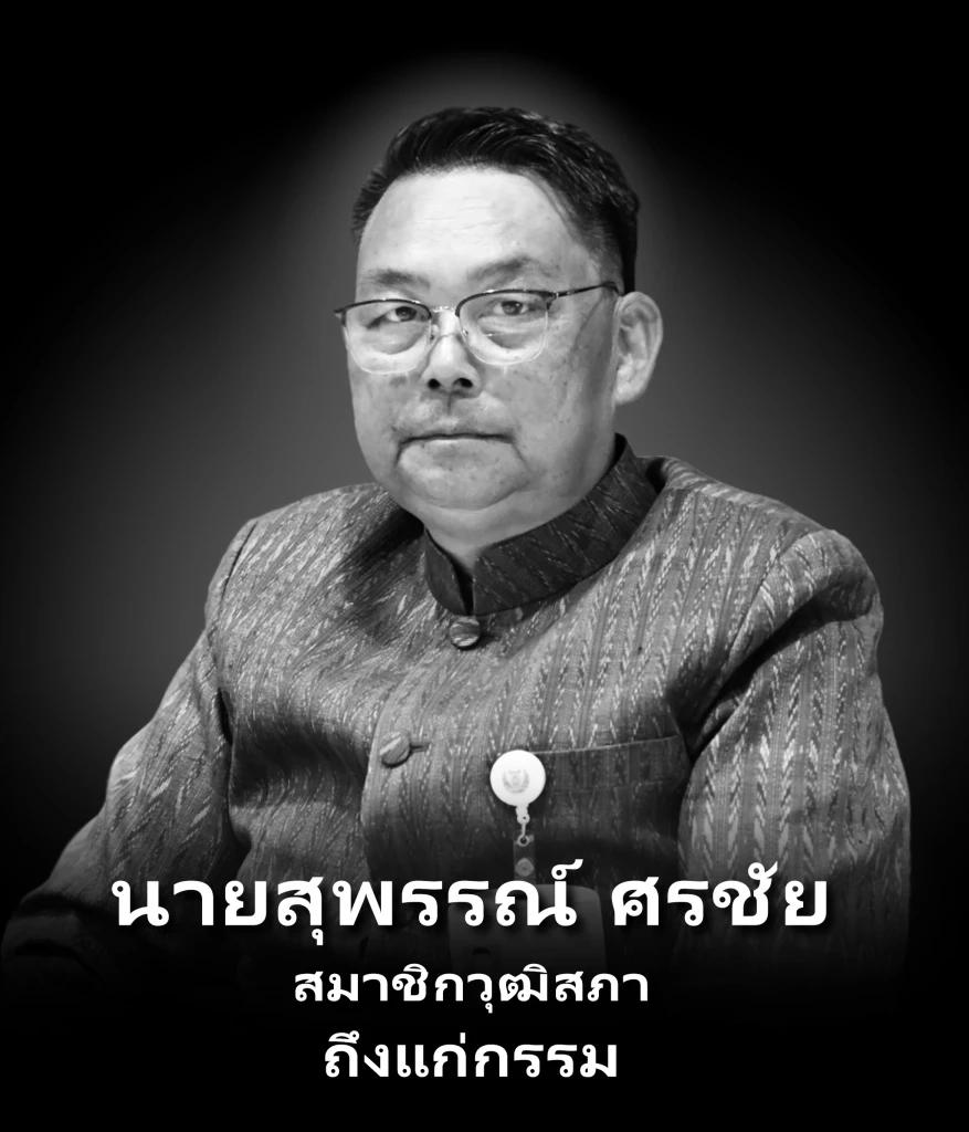 สิ้น สว.สายสื่อมวลชน "สุพรรณ์ ศรชัย" เลื่อน  "ภิญญาพัชญ์ ศันสนียชีวิน" ขึ้นแทน