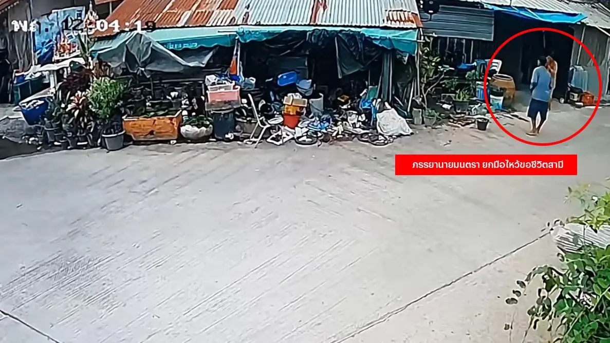 เปิดชนวนเหตุ ลั่นไกใส่เพื่อนบ้านดับต่อหน้าแม่ยายป่วยติดเตียง