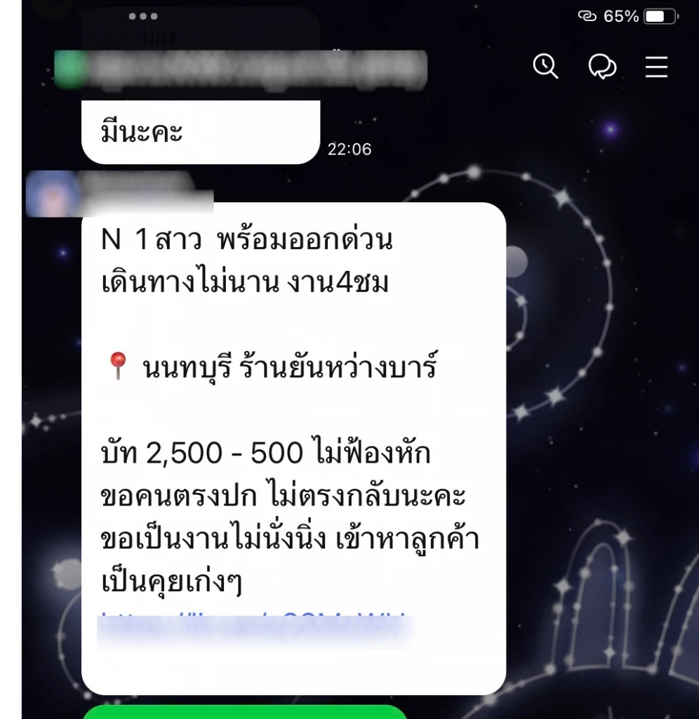 ชำเเหละ บอทงาน NV ส่งลูกค้าหลากชาติ อึ้งนักการเมืองยังใช้บริการ