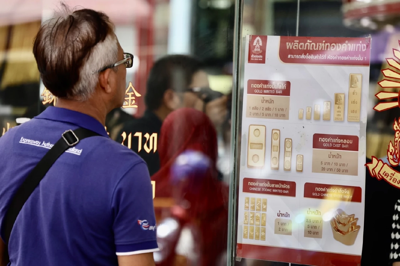 ราคาทองคำวันนี้ (20 ก.พ.) ปรับร่วง 100 บาท ทำไมเป็นเช่นนั้น?