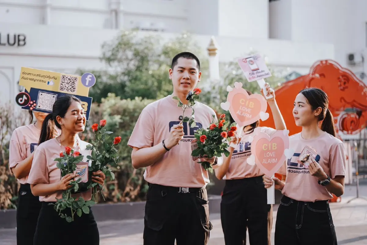 สนุก รู้เท่าทันมิจฉาชีพหลอกให้รัก CIB เตือนรักระวังภัย