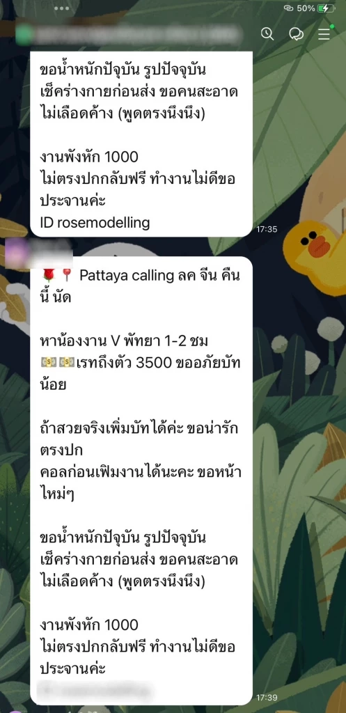 ชำเเหละ บอทงาน NV ส่งลูกค้าหลากชาติ อึ้งนักการเมืองยังใช้บริการ
