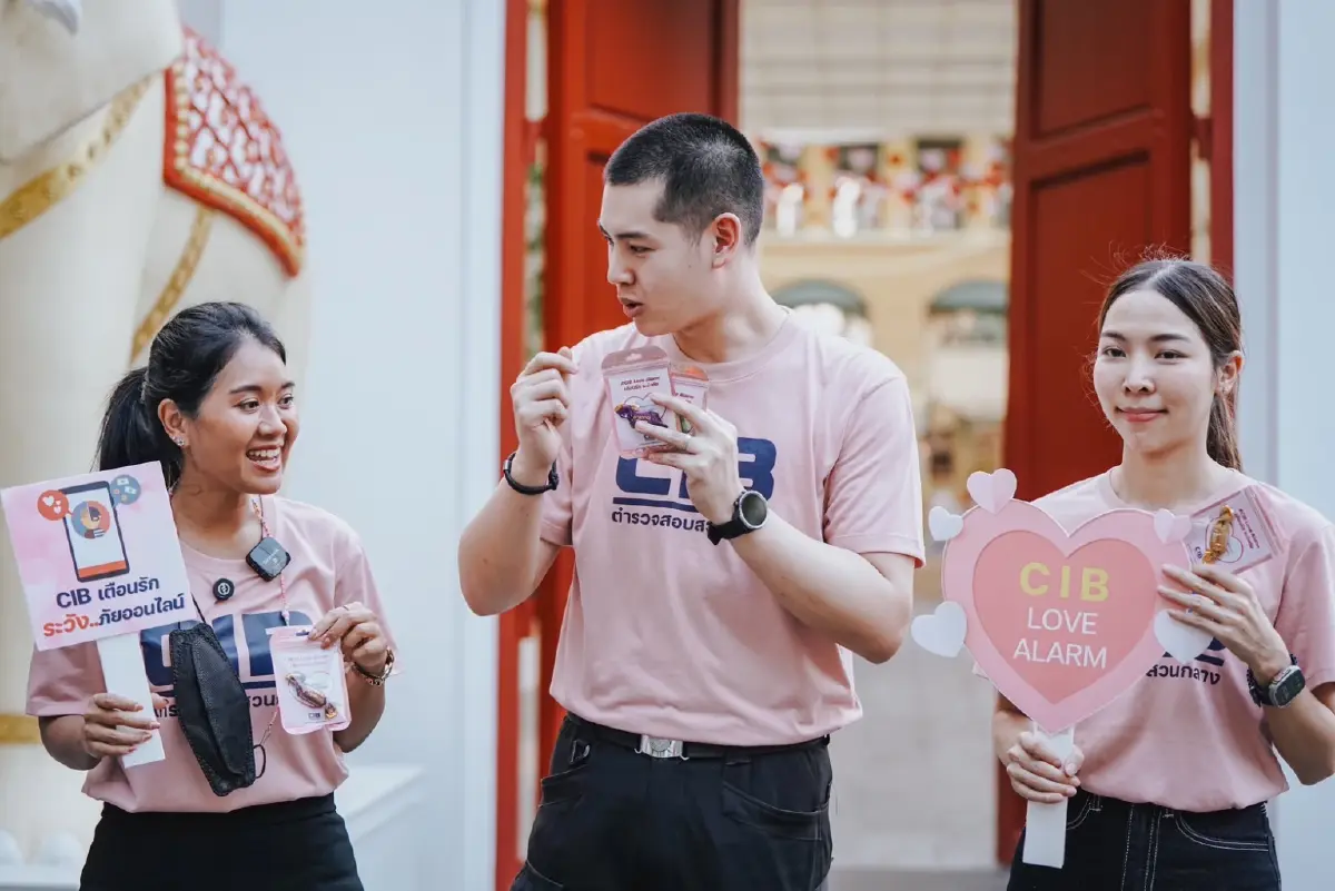 สนุก รู้เท่าทันมิจฉาชีพหลอกให้รัก CIB เตือนรักระวังภัย
