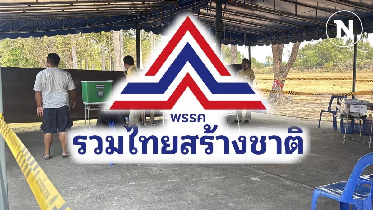 "อัครเดช" ยินดีตัวแทน "รทสช." ชนะศึกนายก อบจ. ย้ำ ทำงานเชื่อมโยงท้องถิ่น-ประเทศ