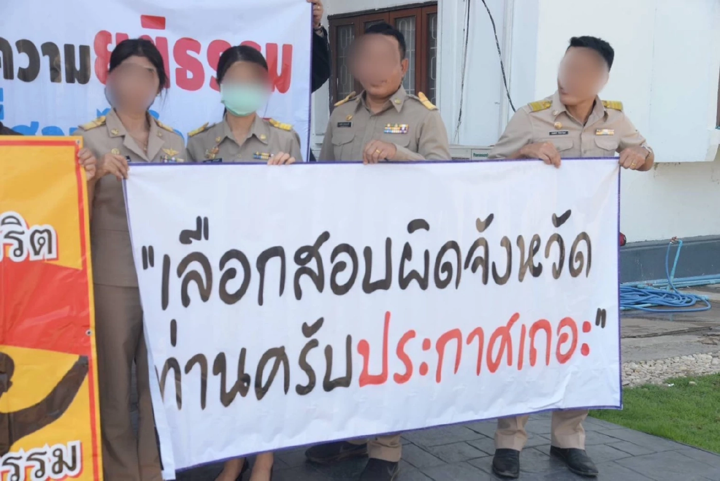 ขรก.ตบเท้า จี้ผู้ว่าฯสมุทรปราการ ประกาศผลสอบท้องถิ่น เหลือจังหวัดสุดท้าย