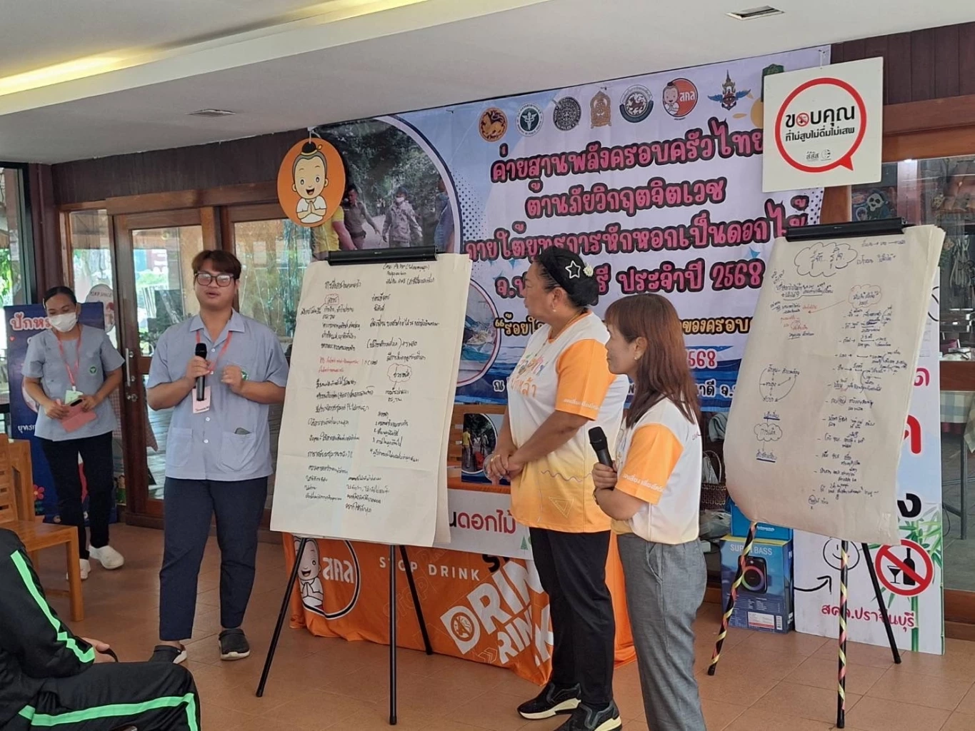 "เครือข่ายงดเหล้า" และ "สสส." จับมือเครือข่าย สานพลังครอบครัวฯ