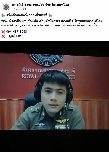 เปิดโฉมหน้า "3 ผู้กองปอยเปต" ตำรวจปลอมในคราบแก๊งคอลฯ หลอกประชาชน