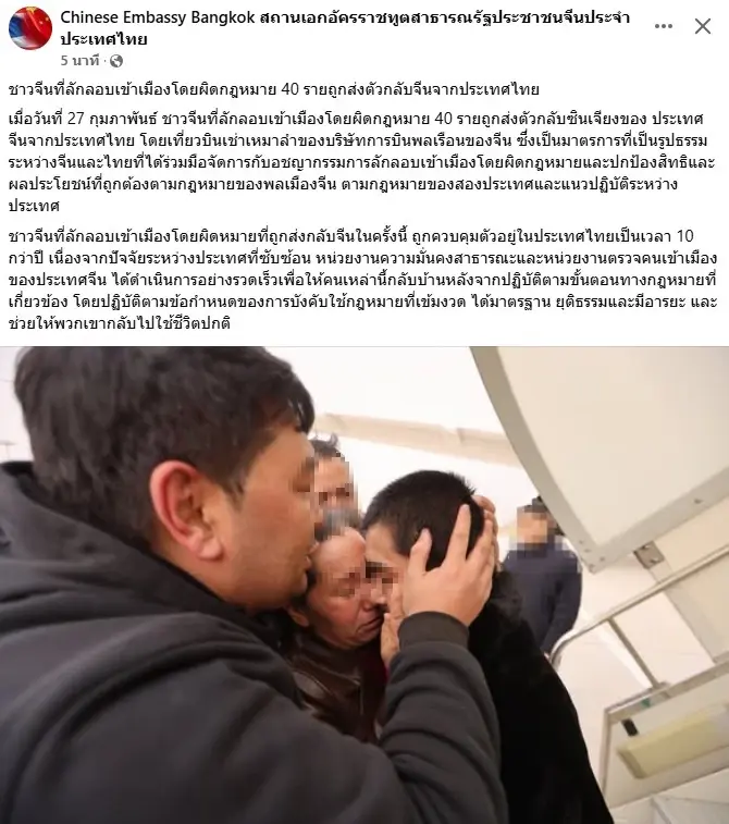 สถานทูตจีนประจำประเทศไทยเผยภาพ 40 ชาวอุยกูร์กลับถึงจีนแล้ว