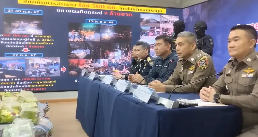 ป.ป.ส.จับไอซ์ครึ่งตัน นายทุนจีนส่งตรงจากสามเหลี่ยมทองคำ