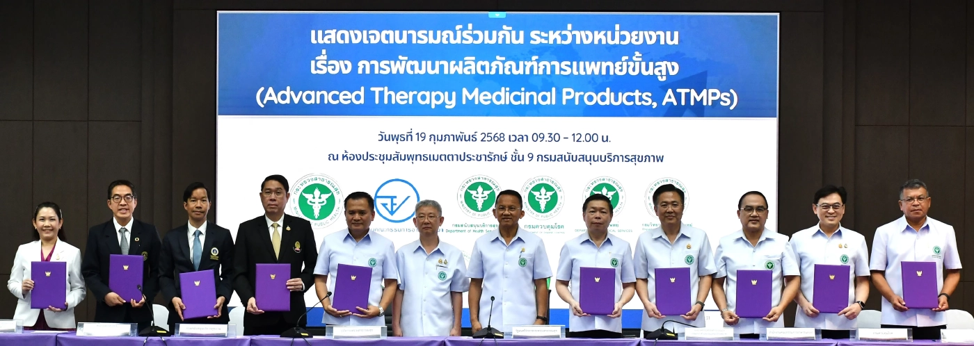 "สมศักดิ์" มอบ 7 นโยบายขับเคลื่อนเศรษฐกิจสุขภาพ Medical & Wellness Hub