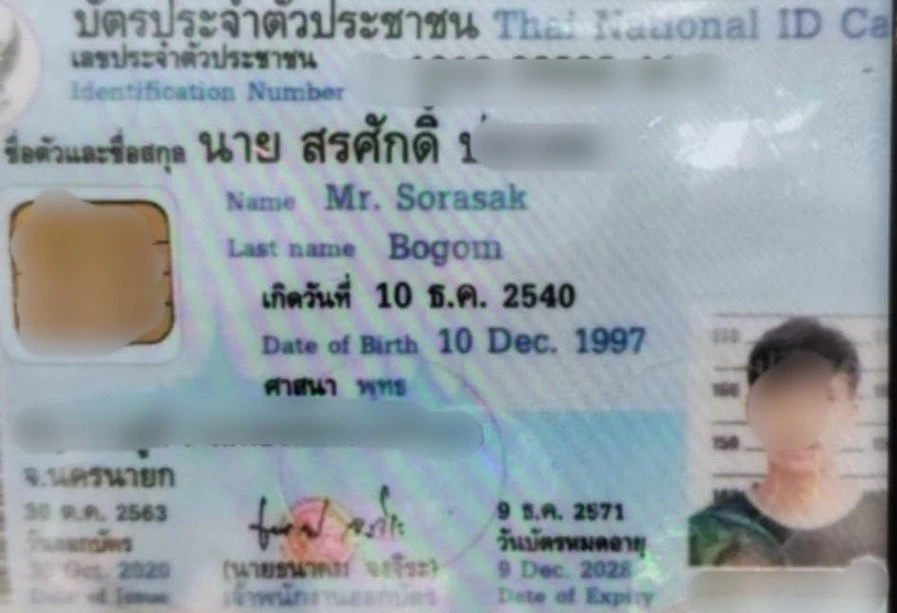 ผู้ก่อเหตุ