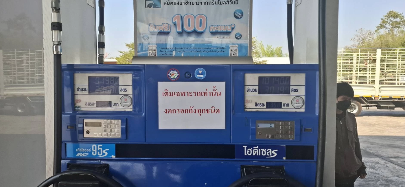 จนท. ลุยตรวจปั๊มชายแดนแม่สอด คุมเข้มคนซื้อน้ำมันกักตุน