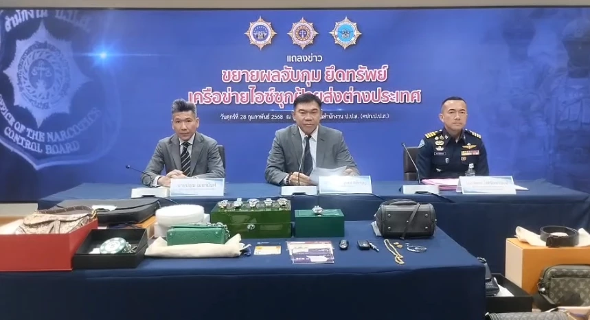 ยึดทรัพย์ 23 ล. “ป.ป.ส.” จับตัวสั่งการ ส่งไอซ์ข้ามชาติ 1.6 ตัน