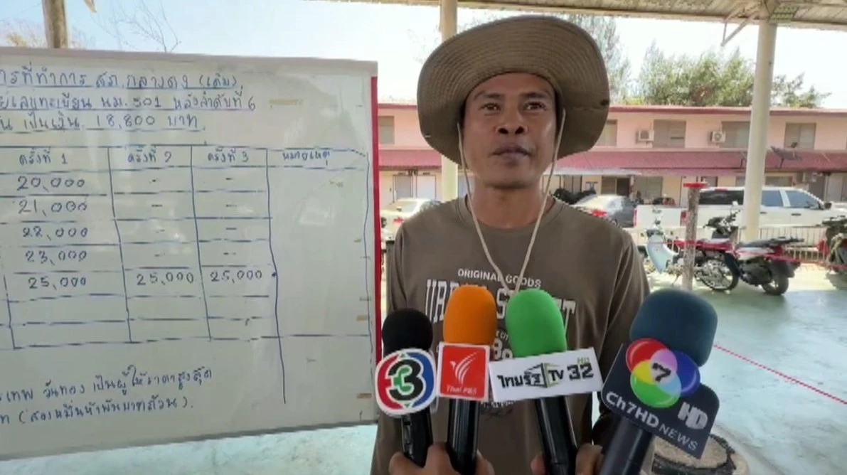 ขายออกแล้วโรงพัก สภ.กลางดง เปิดประมูลจบที่ราคา 25,000 บาท