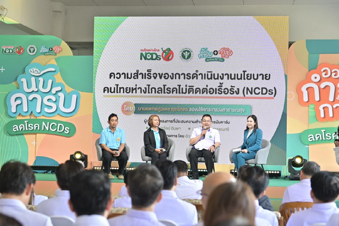 “สมศักดิ์” โชว์ผลงานคนไทยห่างไกล NCDs พร้อมขยายคลินิก NCDs