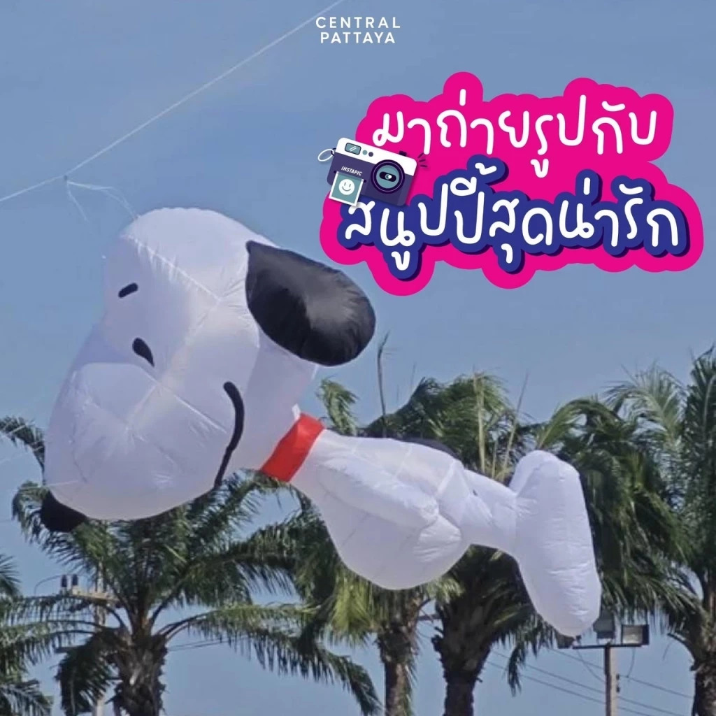 ภาพโดย :  Central Pattaya 