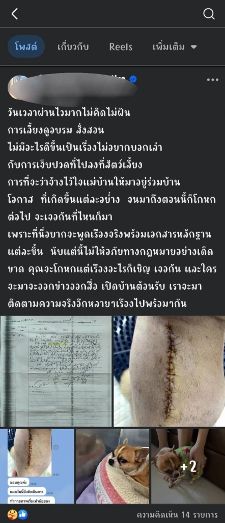 ยังไง! สาวใช้ถูกนายจ้างทารุณ เพื่อน-ตร.พูดคนละเรื่องกับเหยื่อ