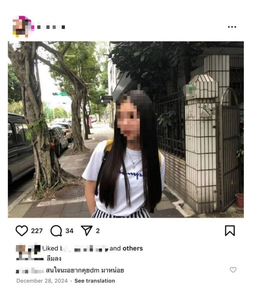 สาว 21 ผู้เสียหาย