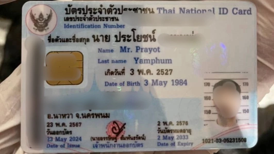 ผู้เสียชีวิต