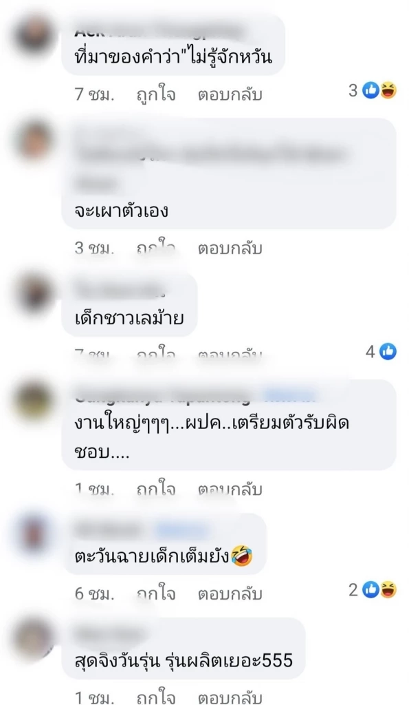 เพจดังเปิดคลิปเดือด! โจ๋คะนองจุดไฟเผากลางสะพานราไวย์ ชาวเน็ตเมนต์ยับ