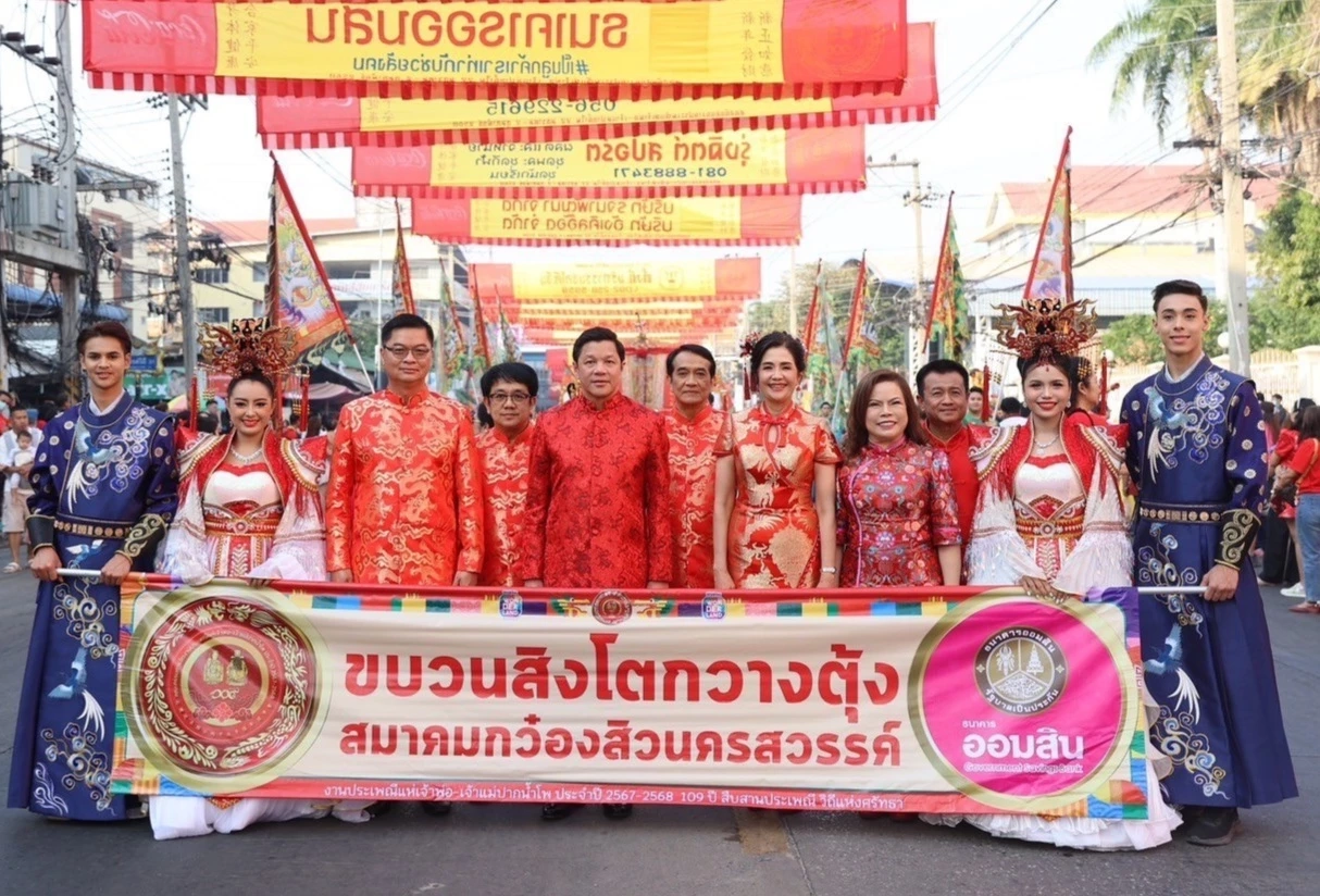 ออมสินร่วมงาน 'ประเพณีแห่เจ้าพ่อ-เจ้าแม่ปากน้ำโพ' ตรุษจีนนครสวรรค์