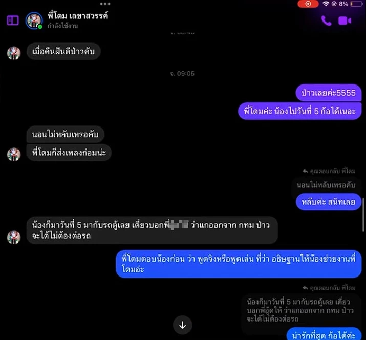 หวั่นเป็นเหยื่อ หลง "คลื่นพลังบุญ" สุดตัว ถึงขั้นทิ้งครอบครัว