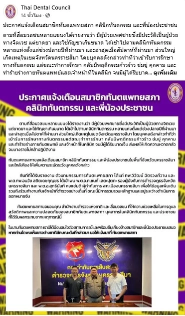 ฝรั่งต่อยหมอ! เตรียมออกหมายจับ "ชายเยอรมัน" คลั่งทำร้ายหมอฟัน