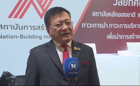 "ศ.ดร.เกรียงศักดิ์  เจริญวงศ์ศักดิ์"  ประ.ธานสถาบันการสร้างชาติและ ประธานสถาบันอนาคตศึกษาเพื่อการพัฒนา ( IFD )