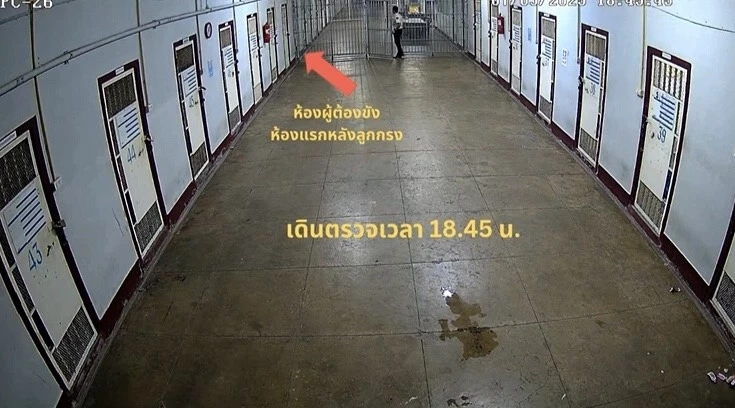 มึน! ผ้าขนหนูที่ ผกก.โจ้ ใช้ผูกคอ ถูกตัด ระบุความยาวไม่ได้ ราชทัณฑ์แจงเหตุผล