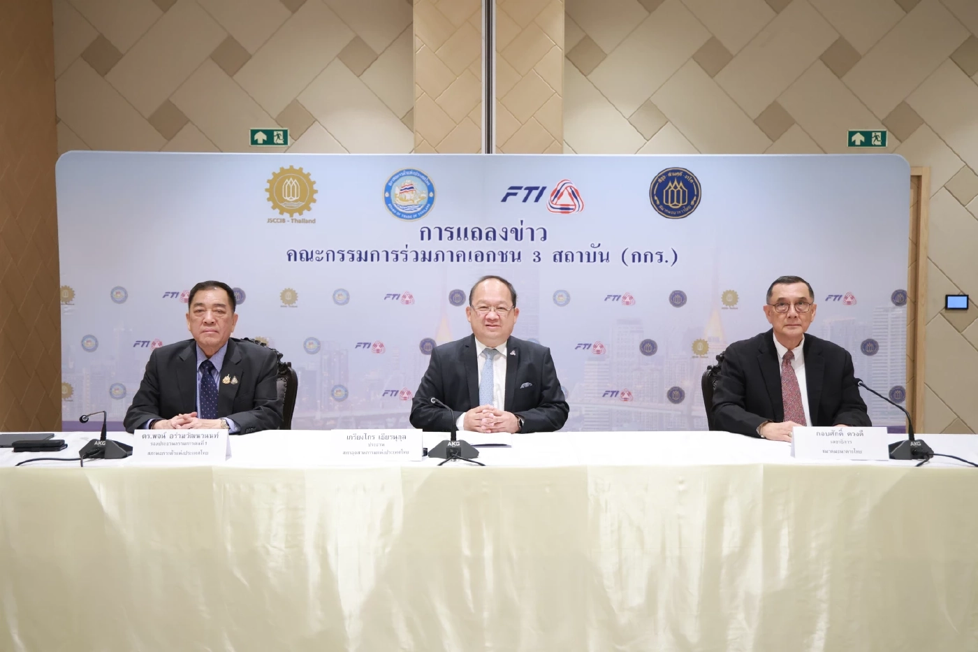 กกร. ชี้เศรษฐกิจไทยเเสี่ยงสูง ห่วงทรัมป์ขึ้นภาษีฉุดส่งออก