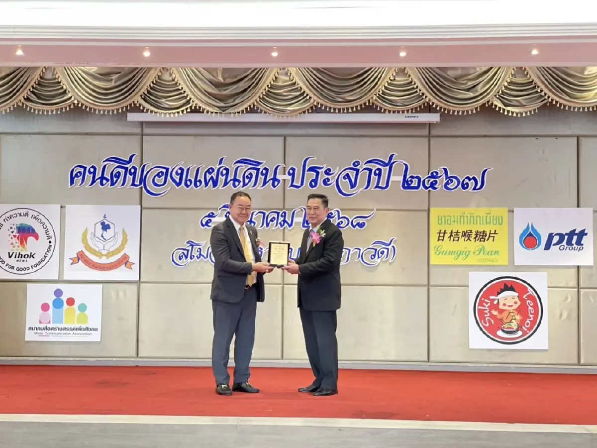 “จักรพงศ์ ชื่นดวง” คว้ารางวัลคนดีของแผ่นดิน ประจำปี 2567