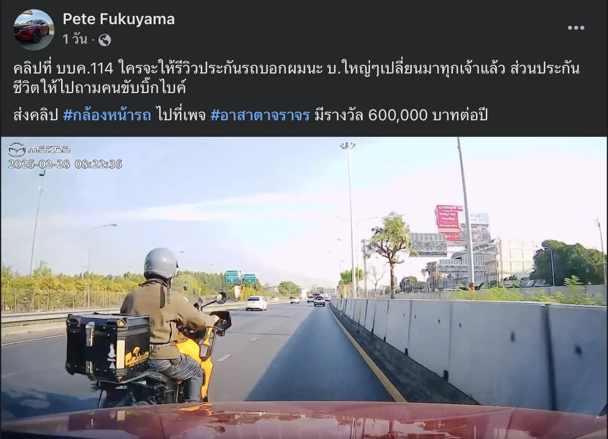 แชร์ว่อน คลิปเก๋งห้าวไล่ชนบิ๊กไบค์ หนุ่มไบค์เกอร์ร้อง สายไหมฯ