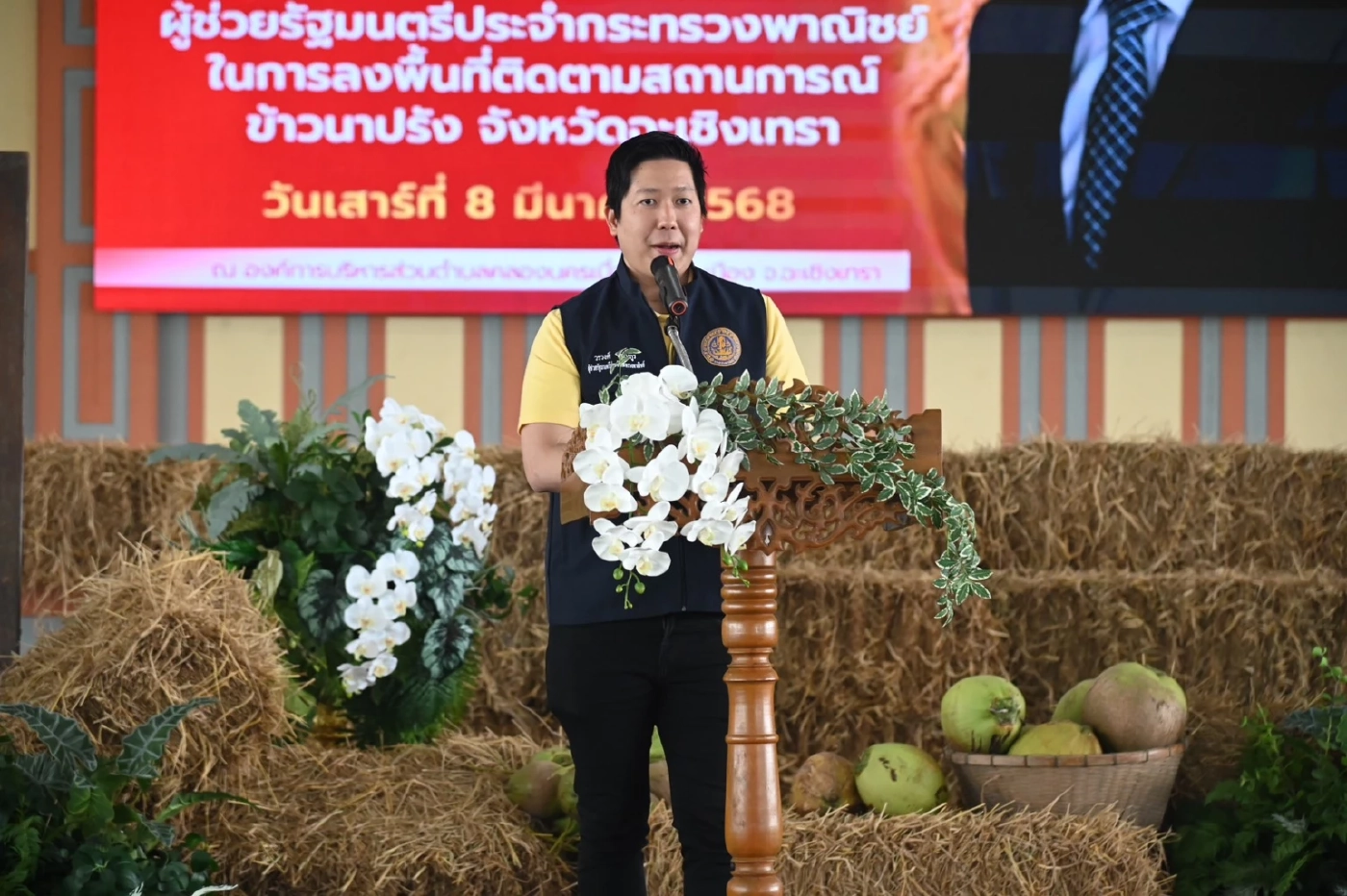 พาณิชย์ลงพื้นที่ฉะเชิงเทรา ยันดูแลพี่น้องชาวนาช่วยคุมต้นทุน