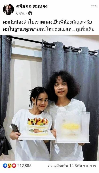 ปลายทางความรัก! เส้นทางรัก 9 ปี "ลำไย ไหทองคำ-ปุ้ย L.กฮ."