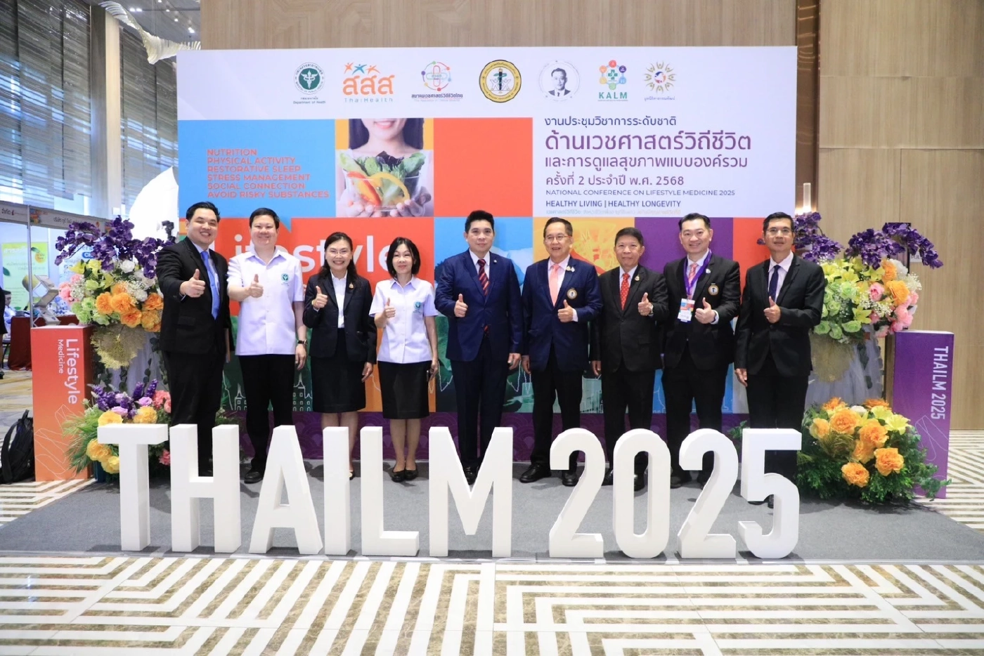 สธ.ใช้ 6 เสาหลักด้านเวชศาสตร์วิถีชีวิตฯ พาคนไทยอายุยืน