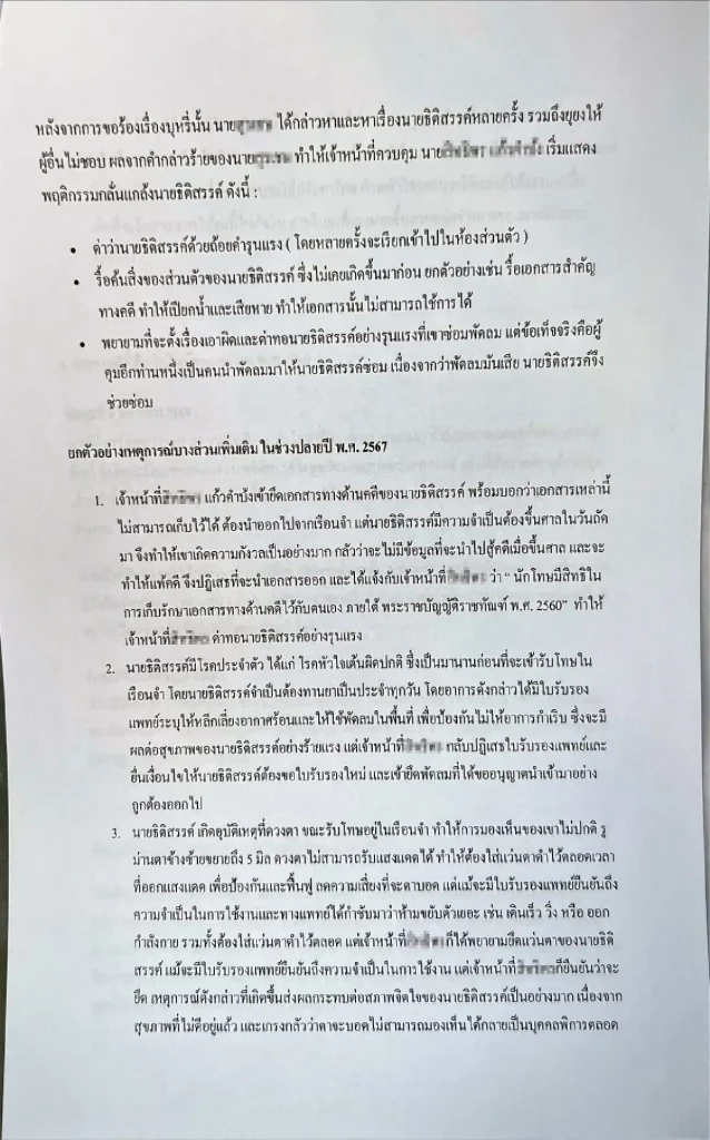 “ทวี” ยัน “ผู้กำกับโจ้” ปลิดชีพตัวเอง ส่วนสาเหตุสั่งเร่งตรวจสอบ