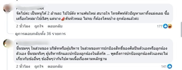 รวมดราม่า ลำไย ไหทองคำ เลิก-ไม่เลิก ปุ้ย L.กฮ. รวมถึงปม บอส แดนเซอร์ คบซ้อน